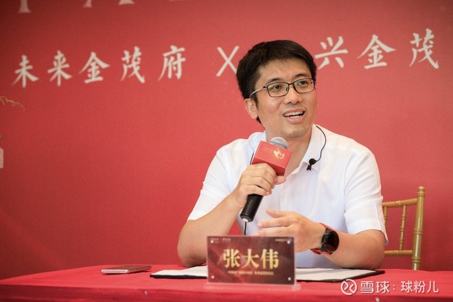 中原地产首席分析师,未来金茂府业主代表 张大伟 可控的利润空间