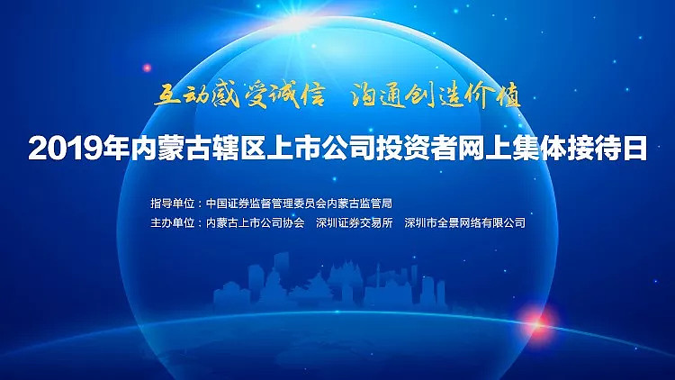 活动上,伊利股份董事会秘书邱向敏表示,2019年公司计