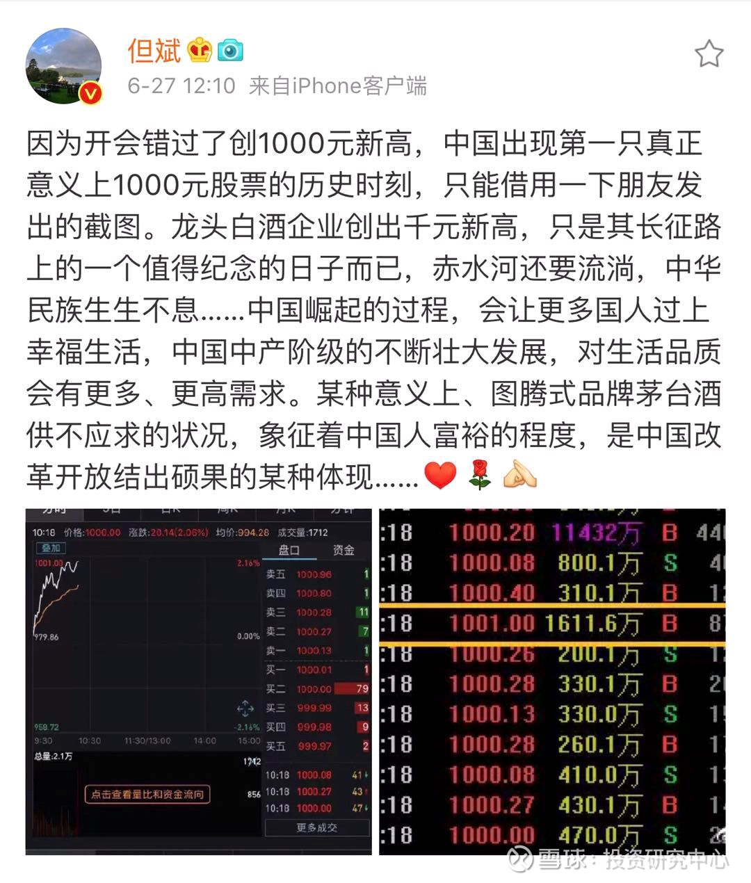 茅台股价"引爆"a股,历史上只出现过两只千元股,现在股价如何?