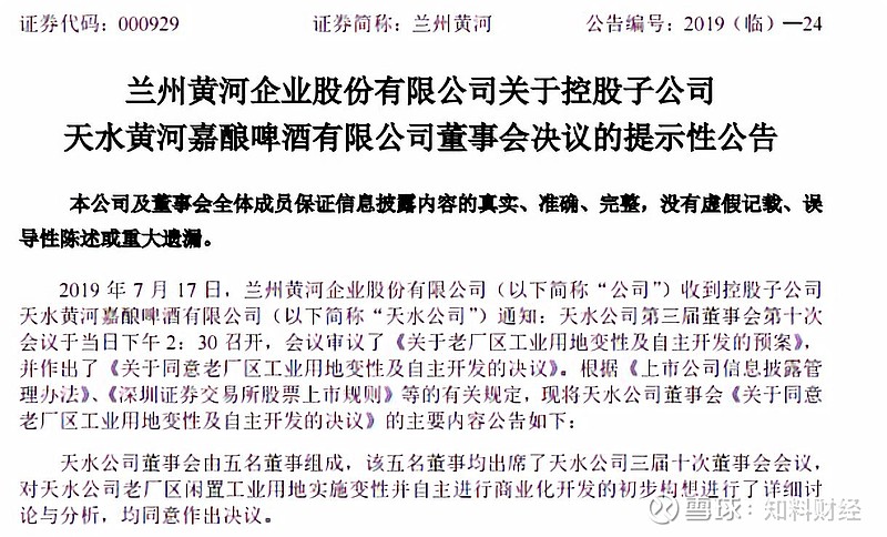 卖酒显颓势副业嗨起来西北啤酒王兰州黄河前途迷茫