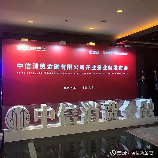 中信消费金融正式开业,陆金所的申请或也在路上