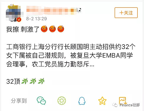 这位仁兄招供出:上海工行的顾国明前行长,是位大好人呀!