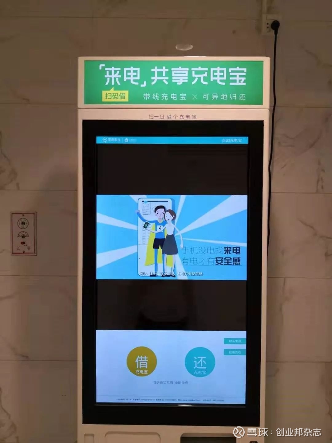 5元1小时,共享充电宝涨价了?