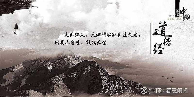 十句道家经典妙语,让你浮躁的心重回宁静和喜悦!