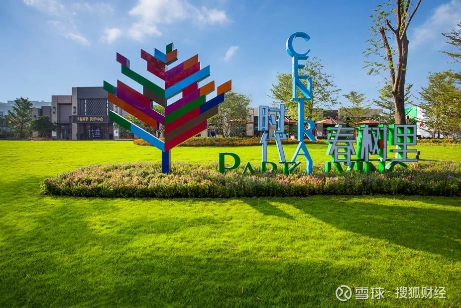 (时代中国广州项目——时代春树里 图片源自时代中国官网)