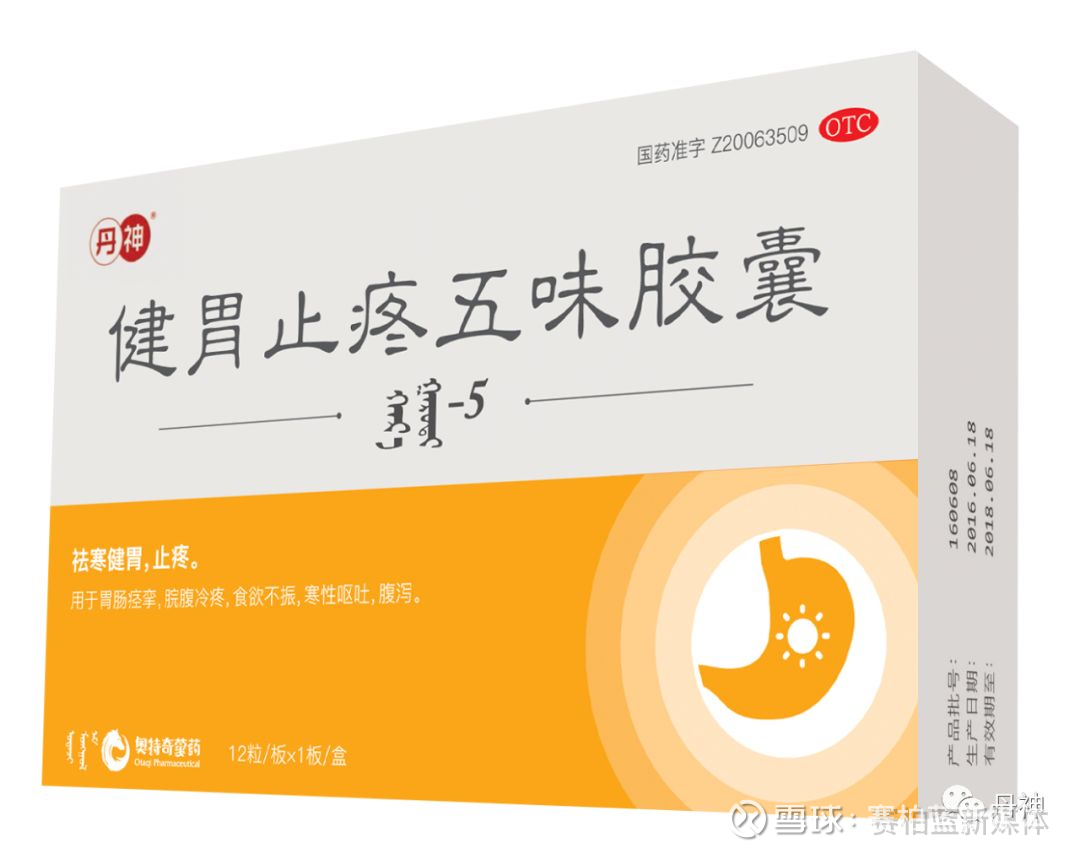 诚邀加盟丹神,携手控销蒙药