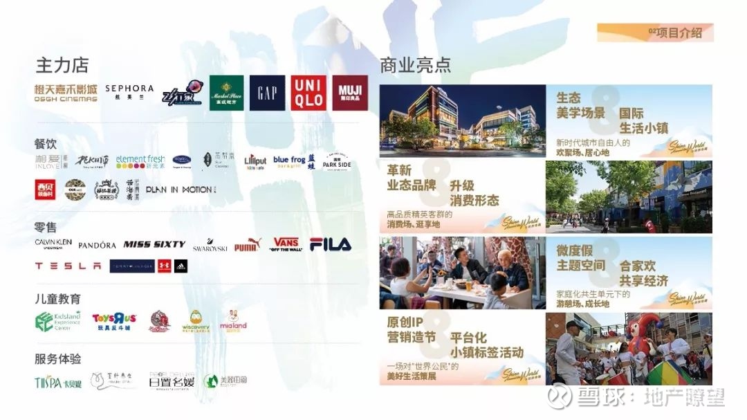 中粮祥云小镇一个不被看好的项目是怎样逆袭的