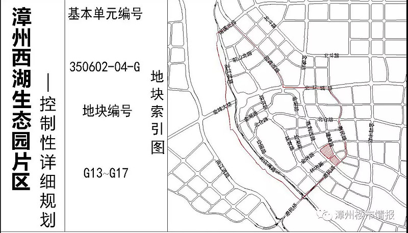 近日,漳州市自然资源局发布《漳州西湖生态园片区控制性详细规划》