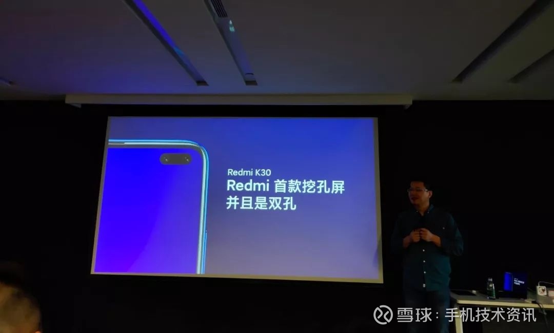 redmi k30真机曝光:双挖孔 曲面屏