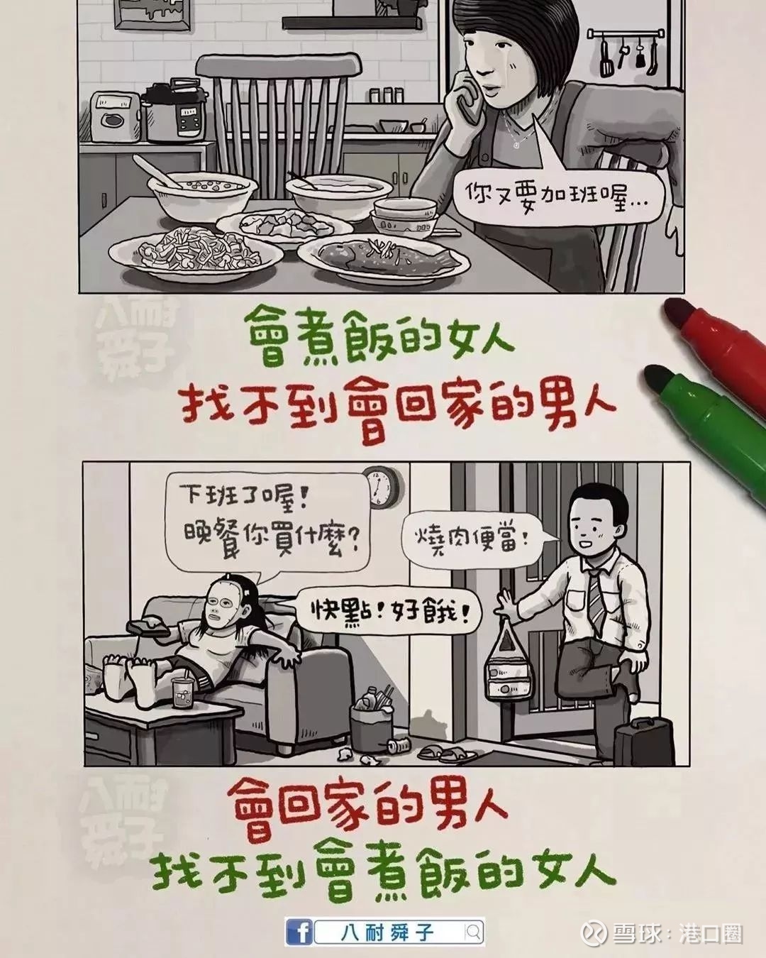 26 -  生意难做