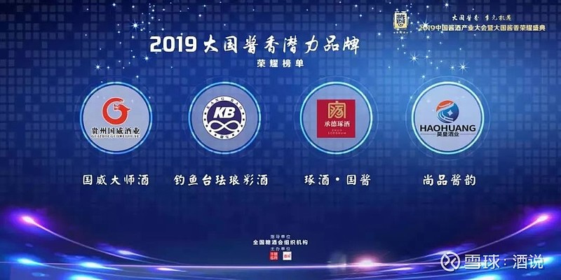 大国酱香潜力品牌:国威大师酒,钓鱼台珐琅彩酒,琢酒·国酱,尚品酱韵