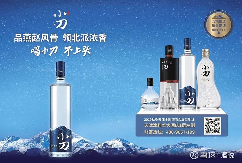 喝小刀不上头看这款光瓶酒的品质观