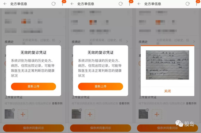 在阿里健康(淘宝app上)买药,岛主还是用头孢拉定胶囊(处方药)测试