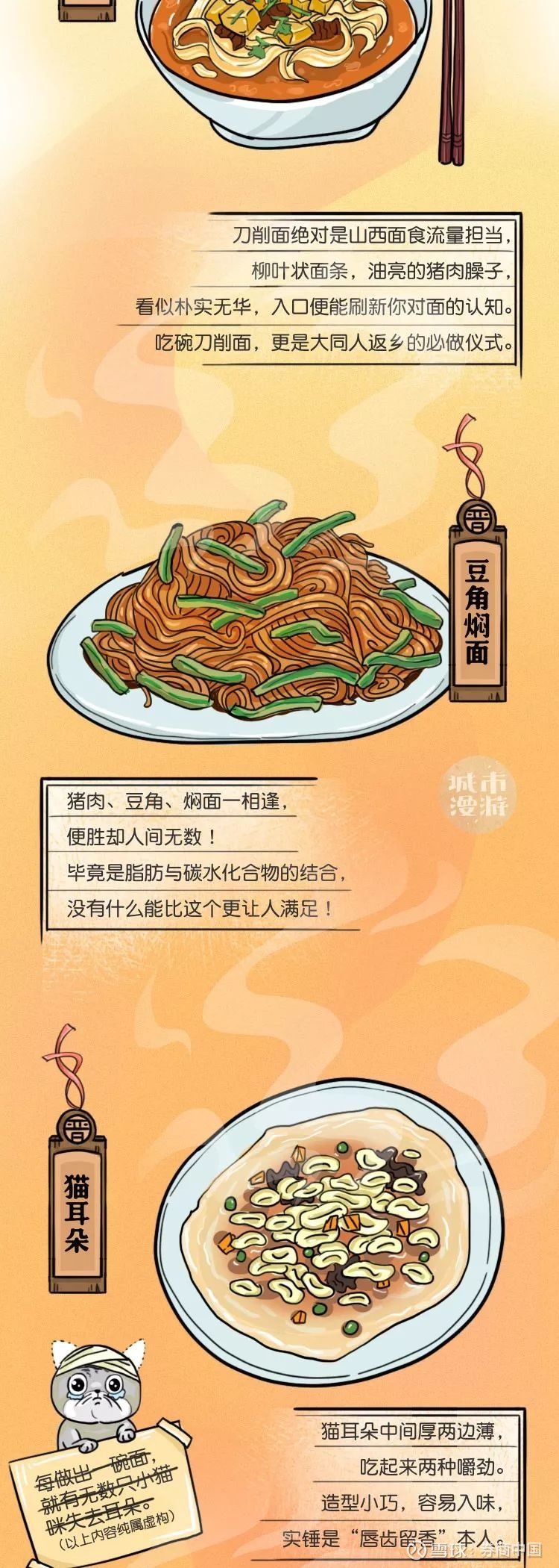 山西面食第一名,有意见没