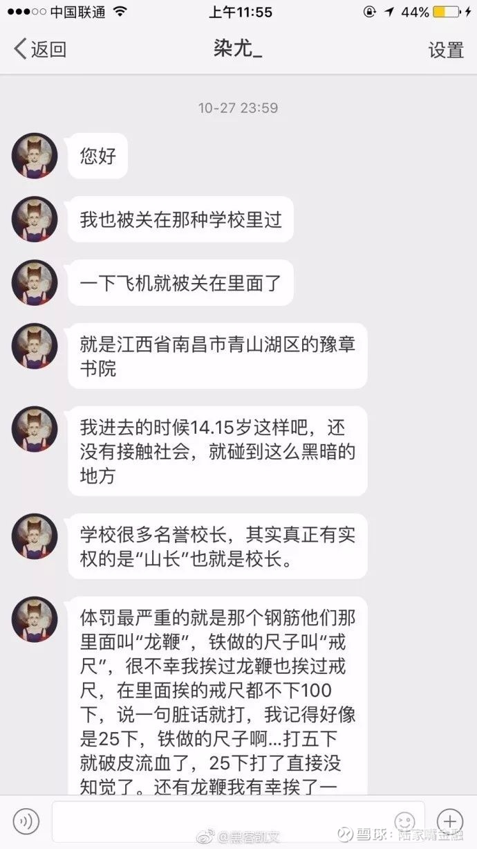 抓了吴军豹和杨永信豫章书院们就会消失吗