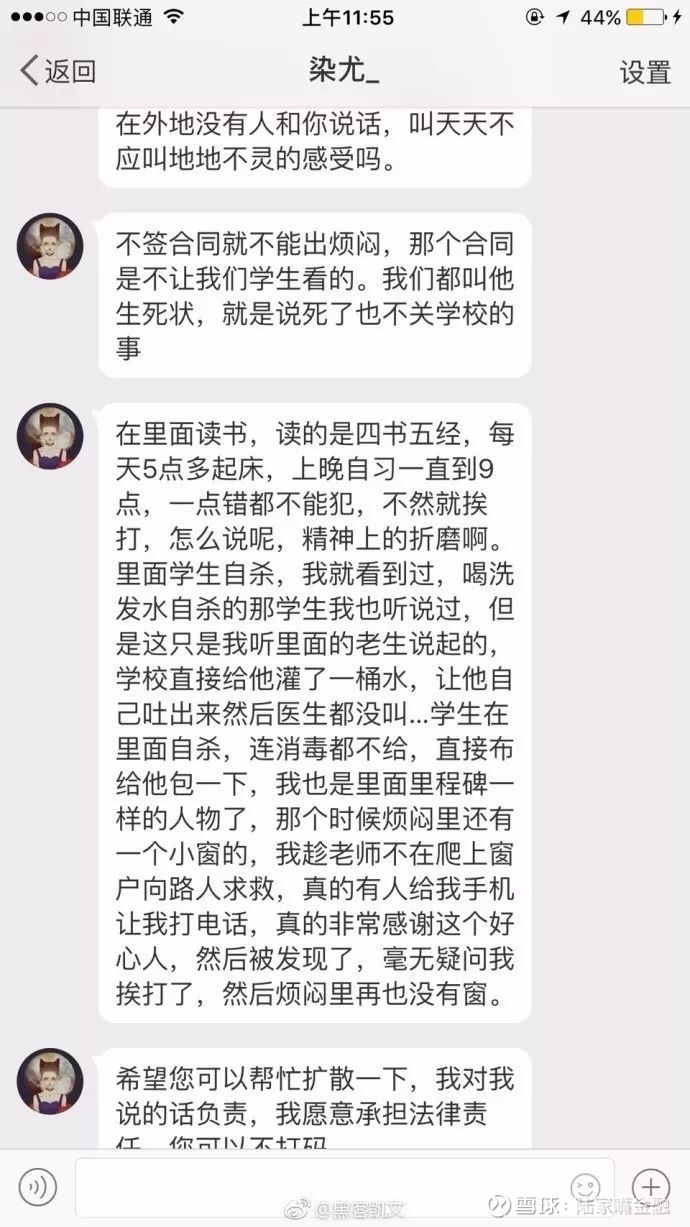 抓了吴军豹和杨永信豫章书院们就会消失吗