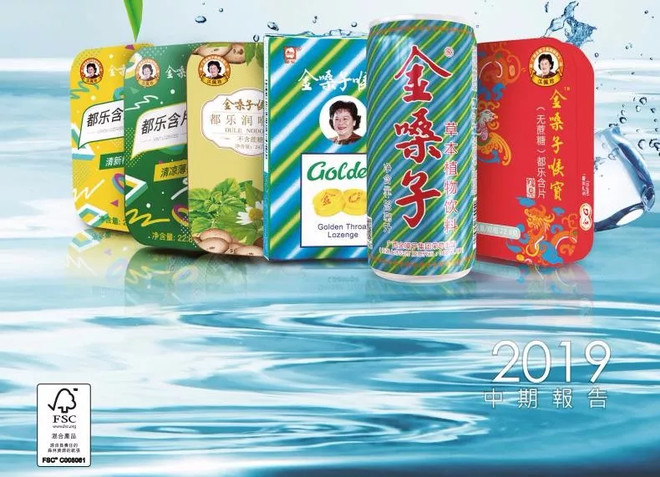金嗓子创始人江老娘变老赖曾公开自己六气成功锦囊