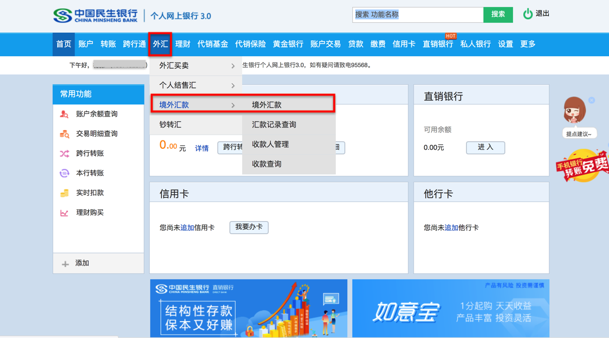 具体操作(1)登录民生银行网上银行,网址:https/nper.cmbc.com.