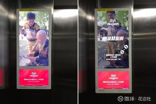 阿里和京东,双11广告为何都看重新潮电梯智慧屏?