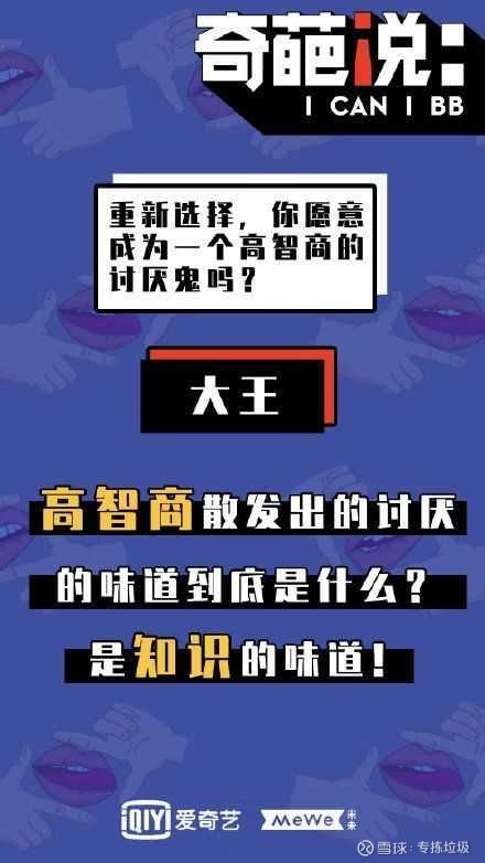 奇葩说辩题汇总 xueqiu.com