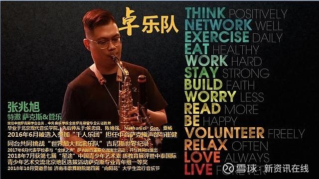 彬/指导教师:唐 磊/嘉宾-中国大鼓:刘永正&马宇川/嘉宾-和声团队