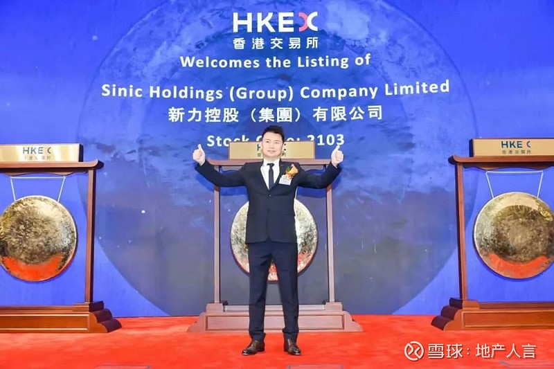 11月15日9时30分,新力董事长张园林敲锣,宣告新力正式登陆港交所.