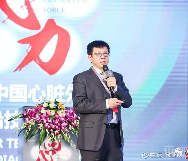 ftc 2019 中国医药教育协会郑军:实现心外学科快速搭建需要这样一套