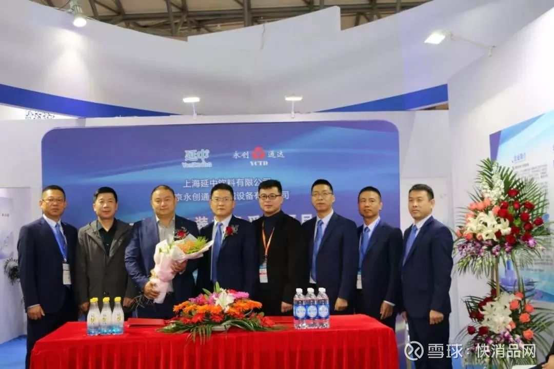 董事长章凌锋先生,北京永创通达机械设备有限公司总经理孙文勇先生,在