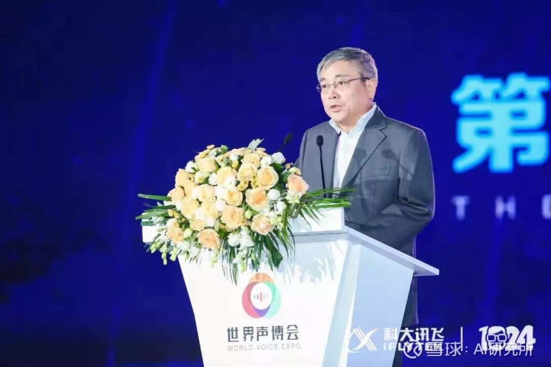 安徽省经济和信息化厅党组成员,副厅长王厚亮发表致辞