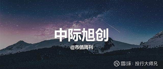 技术再次领先全球拿下华为和中兴中际旭创的第二春要来了