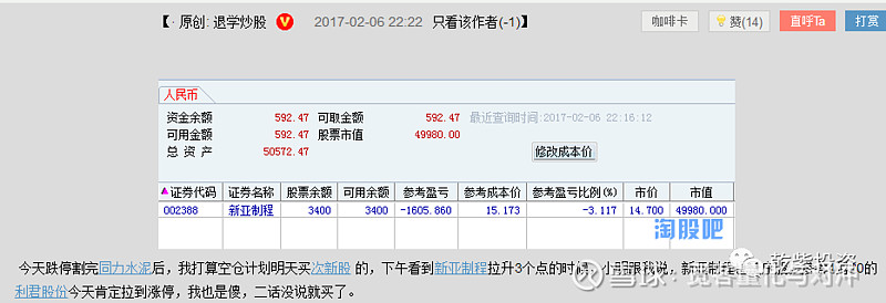 退学炒股20172018年一年88倍之旅