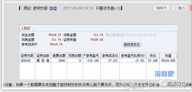 退学炒股20172018年一年88倍之旅