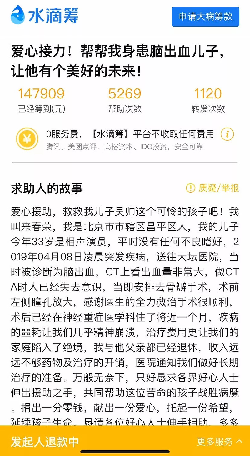 水滴筹要不要收入证明 xueqiu.com