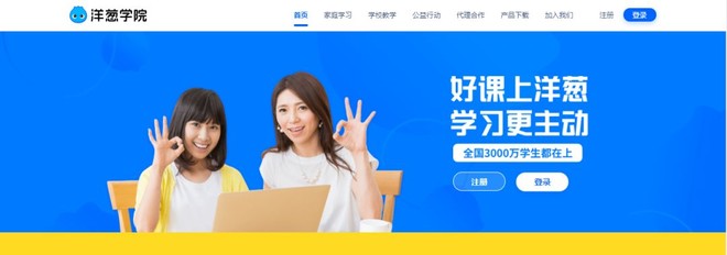 黑板周刊洋葱数学更名为洋葱学院成为全学科k12在线教育品牌愈见幸福