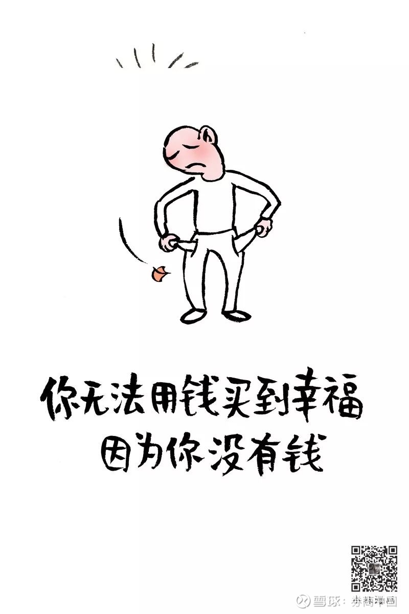 你有钱过年吗?