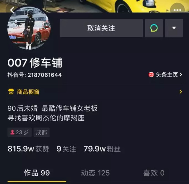 修车铺」凭借专业的汽车内容和鲜明的人物性格,一跃进入10月抖音汽车