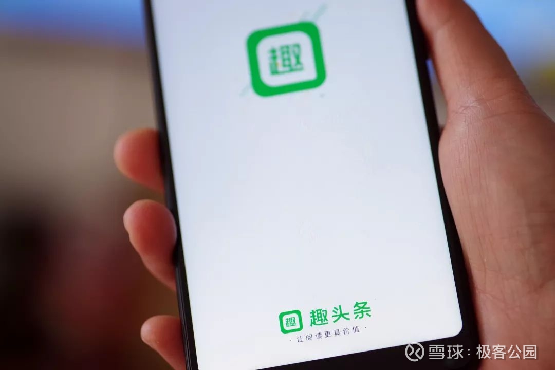 报告称,2018 年趣头条 74% 的销售额是虚假的,以及 77% 的现金余额是