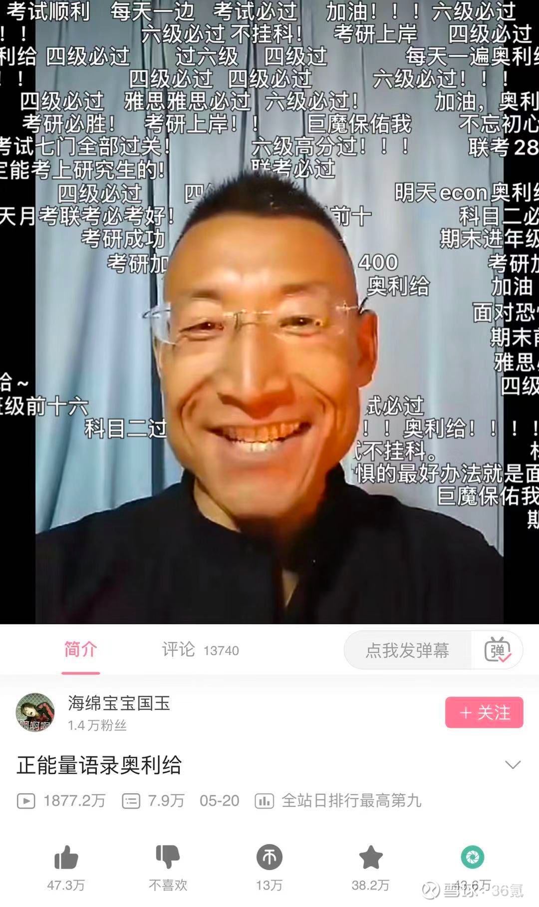 "奥利给"碾压蔡徐坤成b站顶流,快手老铁翻身了?