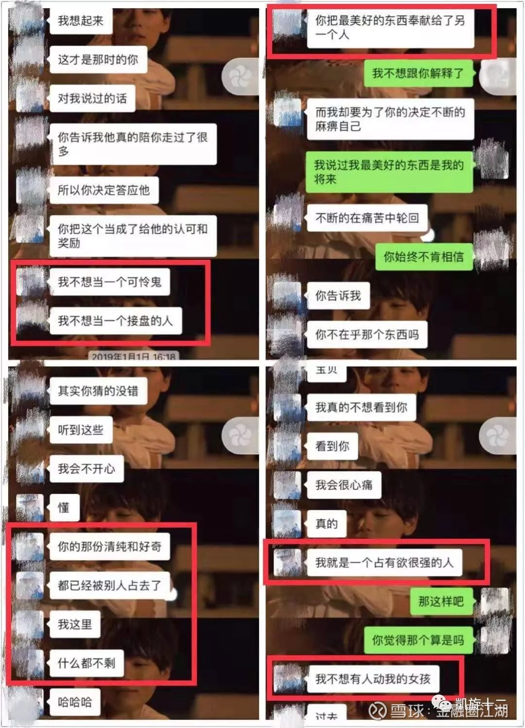 牟林翰和包丽的聊天记录,看着让人毛骨悚然