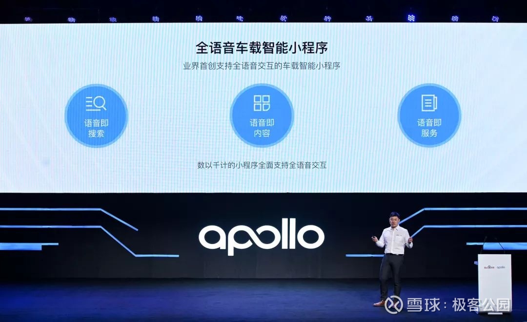 从小度车载 os 到小度车载 2020,百度是如何搭建智能车联生态的?