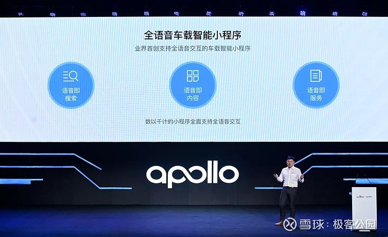 从小度车载 os 到小度车载 2020,百度是如何搭建智能车联生态的?