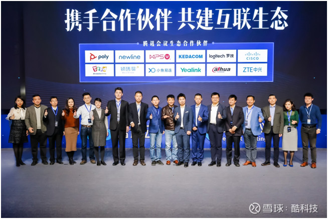 瞄准跨企业开会痛点,腾讯会议要把你的差旅,时间,物力