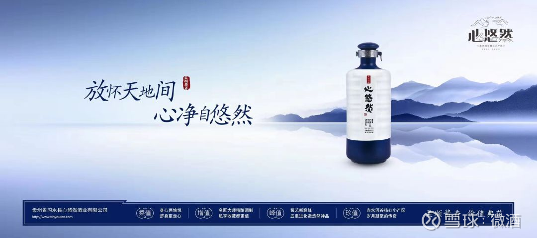 【微酒独家】进京"赶考",酱酒新贵"心悠然"要再造"小糊涂仙奇迹"?