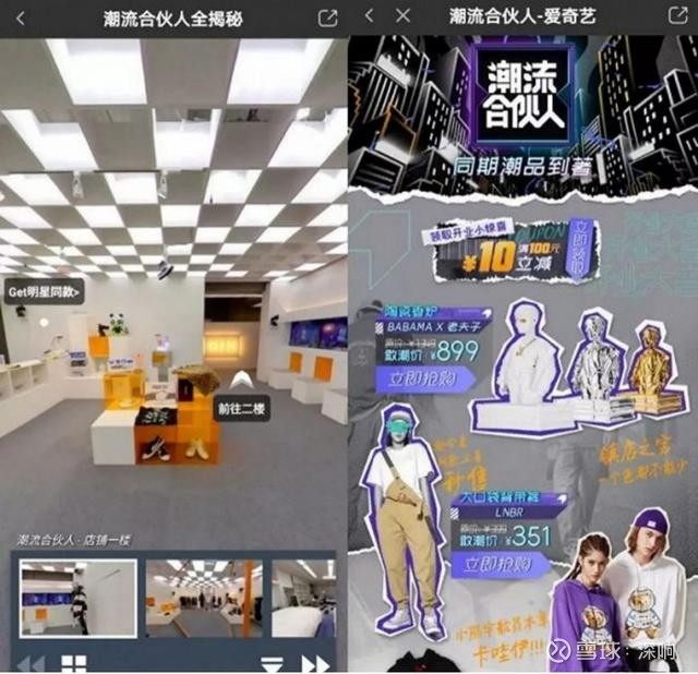 线上互动,线下艺术展 快闪店《潮流合伙人》探寻娱乐消费新场景