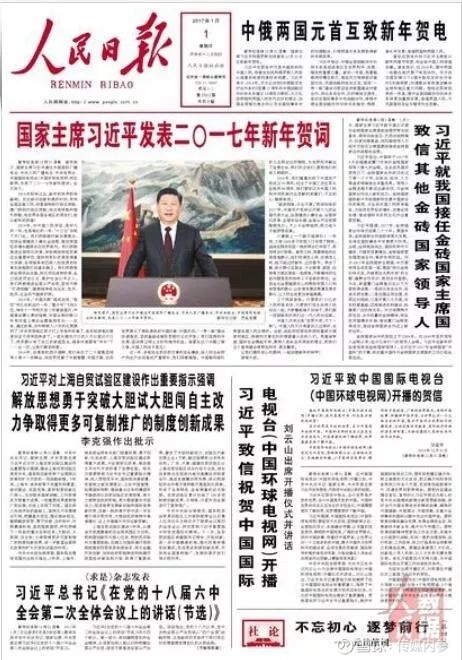 人民日报历年元旦头版(1949-2020)