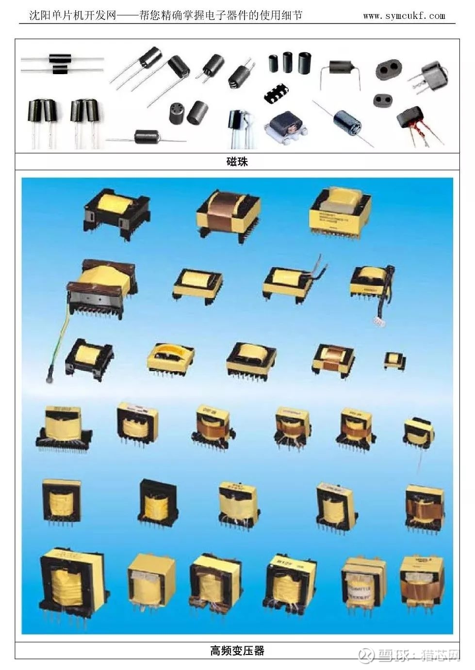 图解常用电子元器件大全