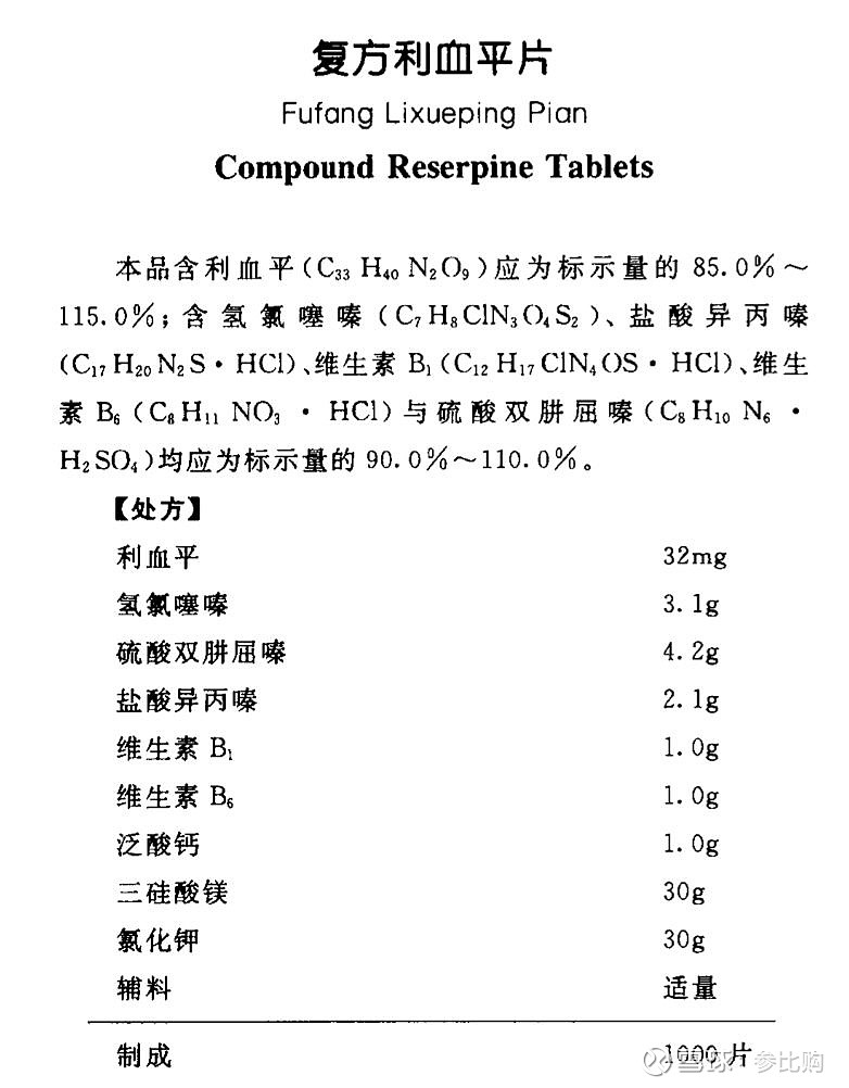 如:阿司匹林肠溶片(aspirin enteric-coated tablets),注射用头孢拉定