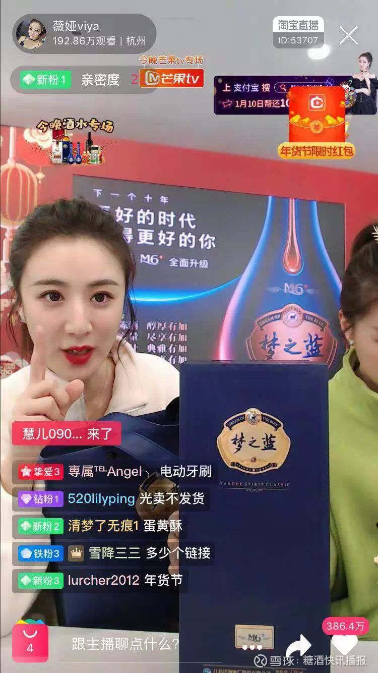 打卡薇娅,李佳琦直播间,真的是酒类品牌的必修课吗?
