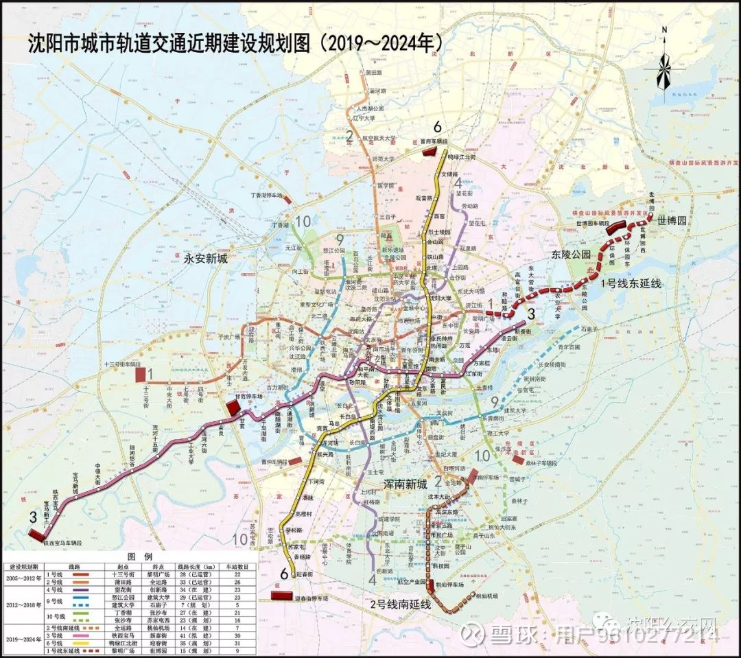 沈阳地铁1号东延线6号线开工沿线楼盘增值