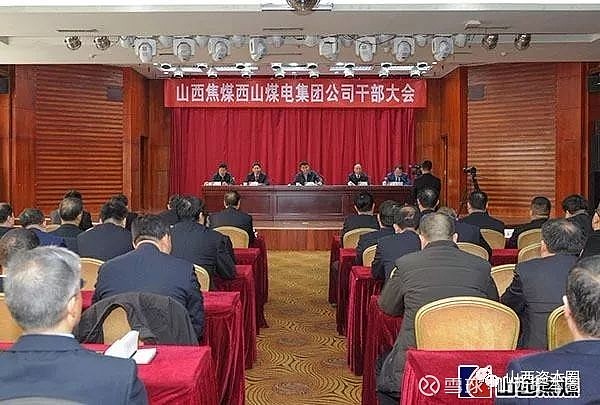 不到两周山西焦煤多家核心子公司主要领导层集中履新